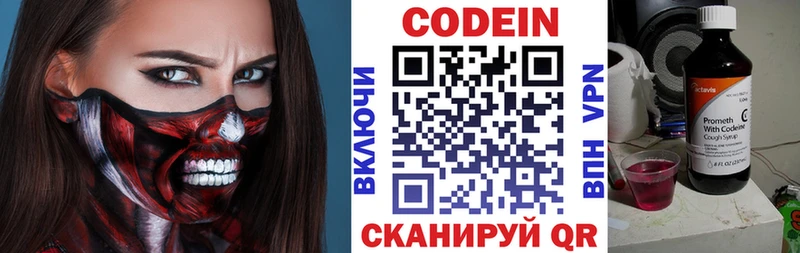 Кодеин напиток Lean (лин)  shop наркотические препараты  Клинцы 